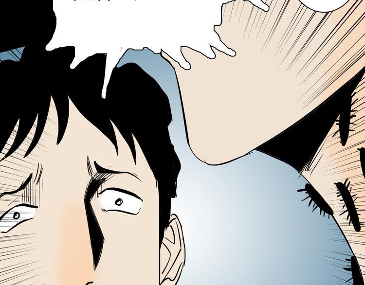 山林怪談 - 第44話 痣(4/5) - 7