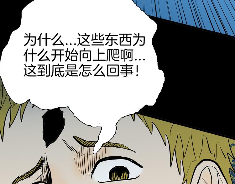 山林怪談 - 第44話 痣(4/5) - 3