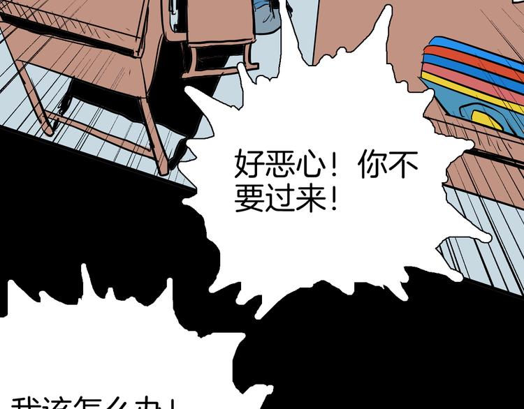 山林怪談 - 第44話 痣(4/5) - 8