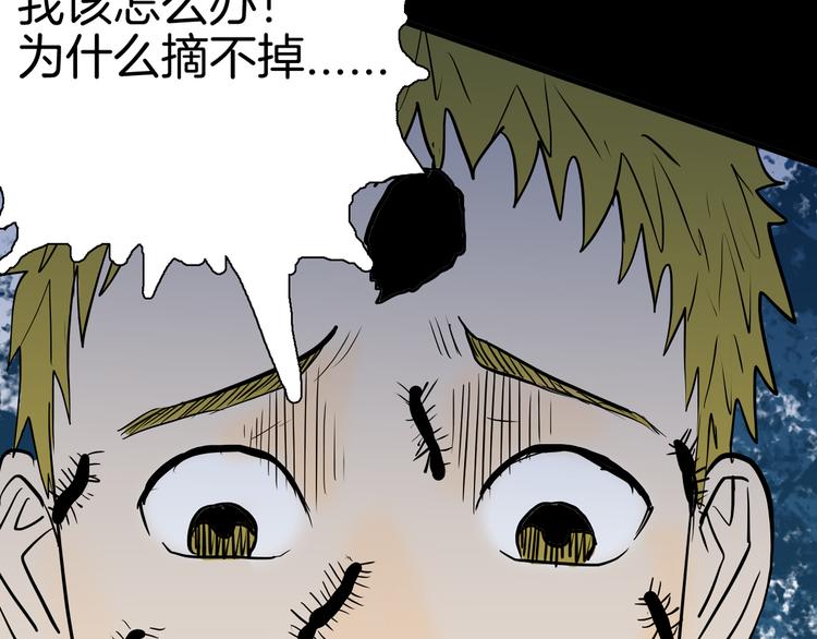 山林怪談 - 第44話 痣(4/5) - 1