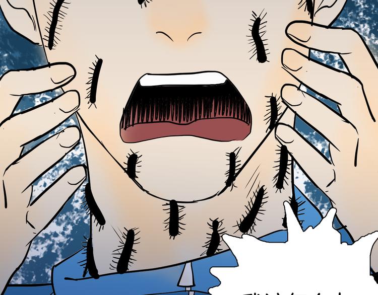 山林怪談 - 第44話 痣(4/5) - 2