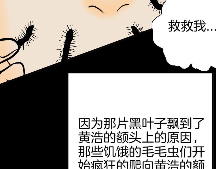 山林怪談 - 第44話 痣(4/5) - 5