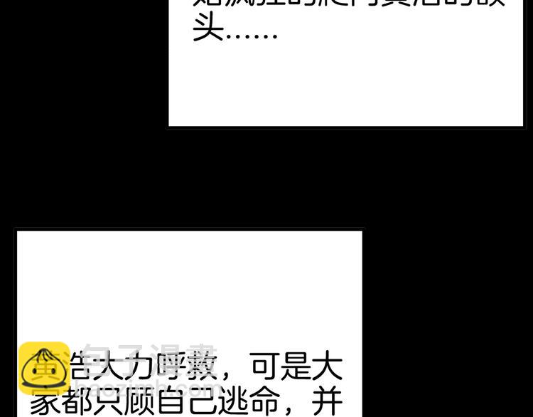 山林怪談 - 第44話 痣(4/5) - 6