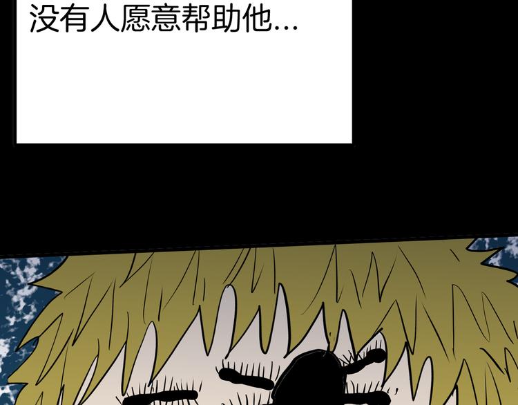 山林怪談 - 第44話 痣(5/5) - 2