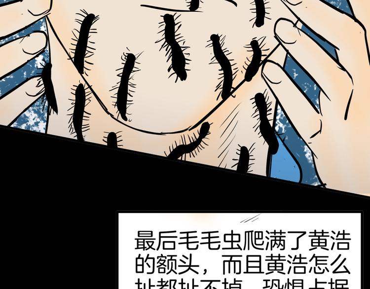 山林怪談 - 第44話 痣(5/5) - 1