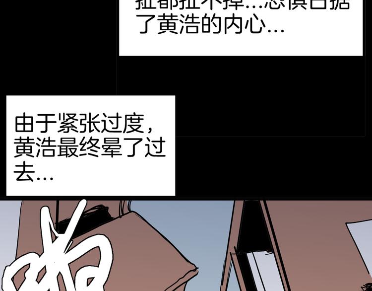 山林怪談 - 第44話 痣(5/5) - 2