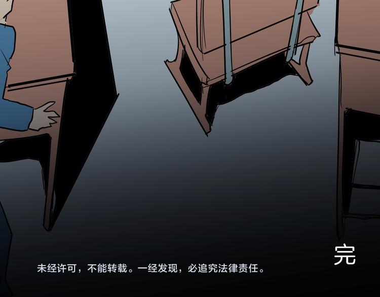 山林怪談 - 第44話 痣(5/5) - 2