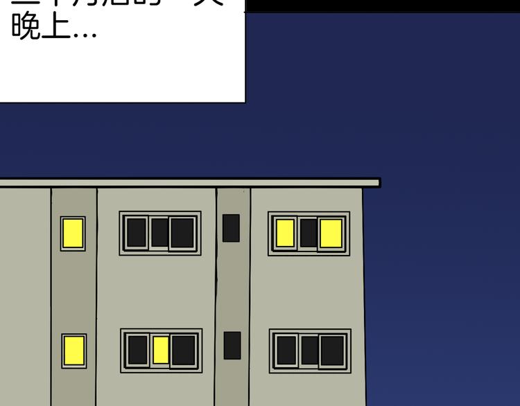 山林怪談 - 第44話 痣(2/5) - 6