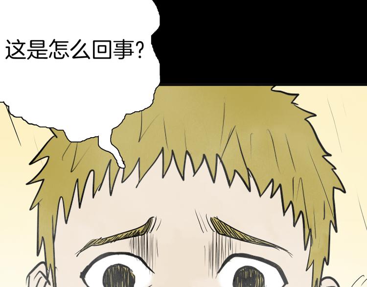 山林怪談 - 第44話 痣(2/5) - 6