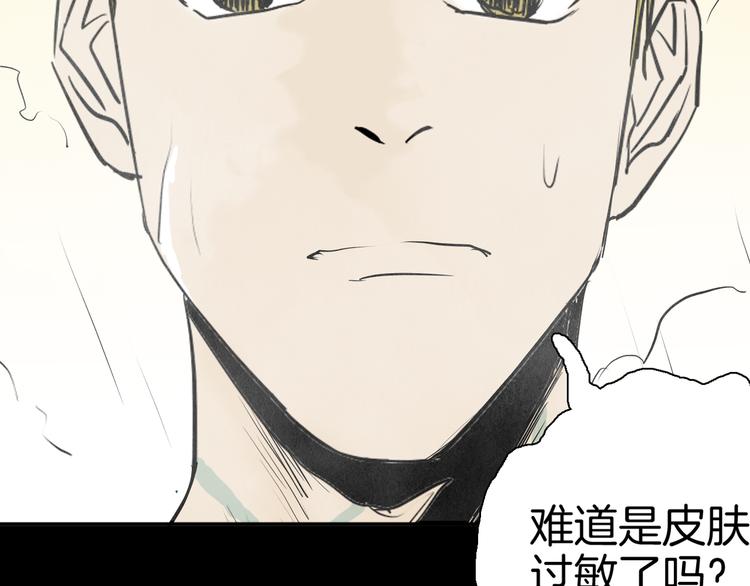 山林怪談 - 第44話 痣(2/5) - 7