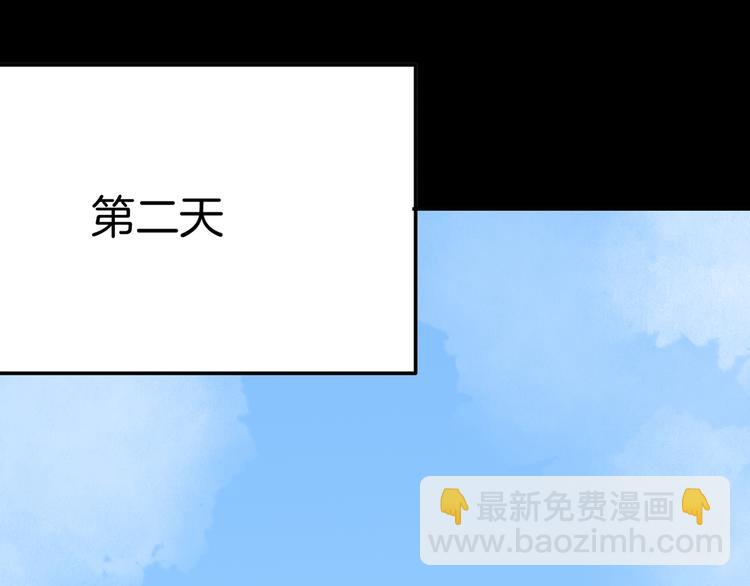 山林怪談 - 第44話 痣(2/5) - 3