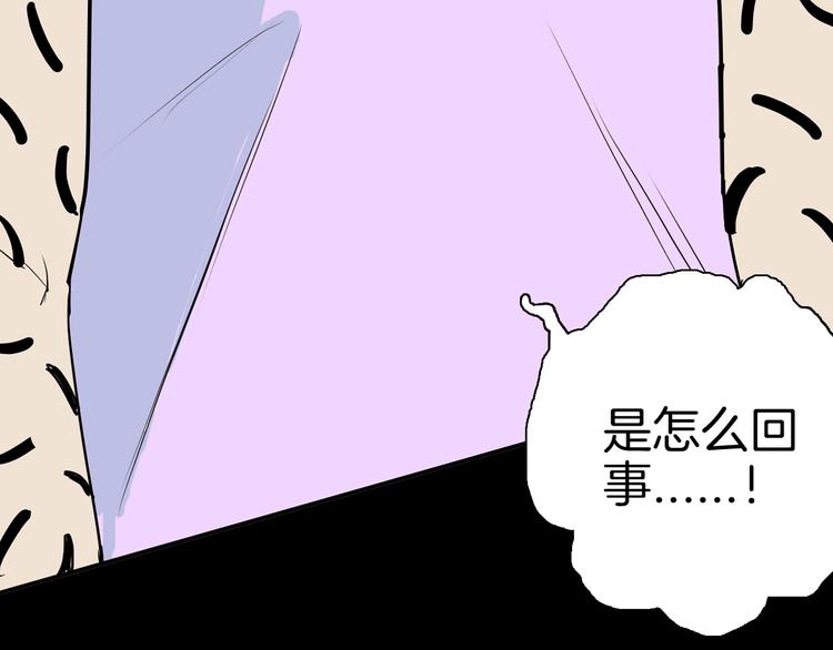 山林怪談 - 第44話 痣(2/5) - 2