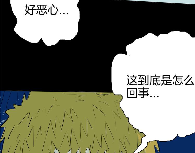 山林怪談 - 第44話 痣(2/5) - 5