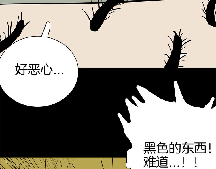 山林怪談 - 第44話 痣(2/5) - 5