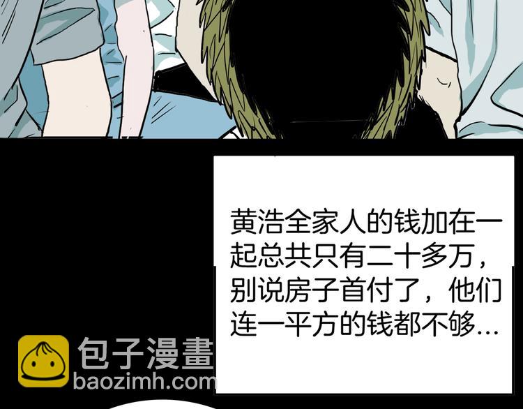 山林怪談 - 第46話 新房（上）(1/2) - 3