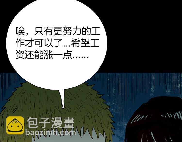 山林怪談 - 第46話 新房（上）(1/2) - 4