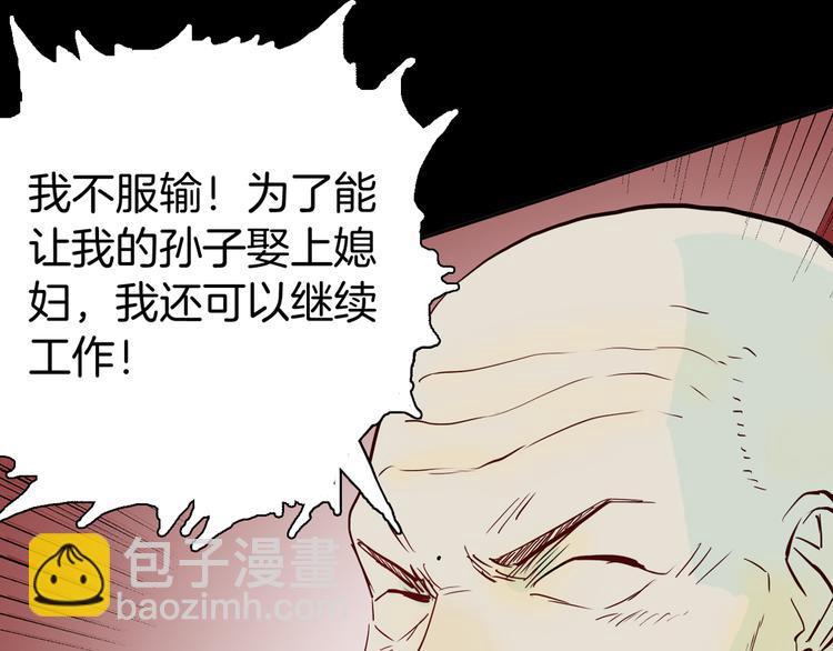 山林怪談 - 第46話 新房（上）(1/2) - 1