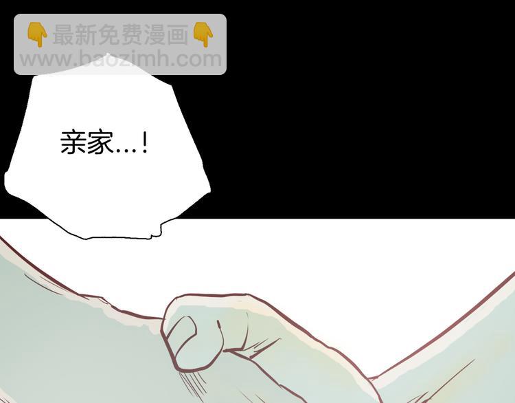 山林怪談 - 第46話 新房（上）(1/2) - 7