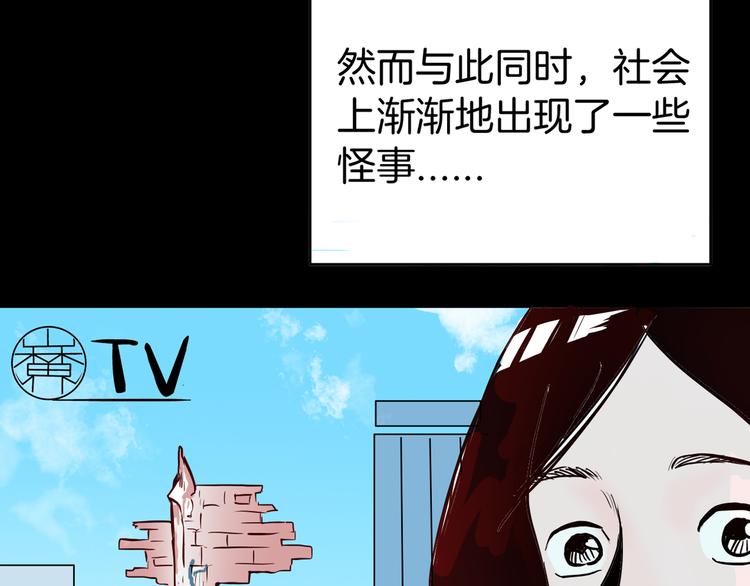 山林怪談 - 第46話 新房（上）(1/2) - 6