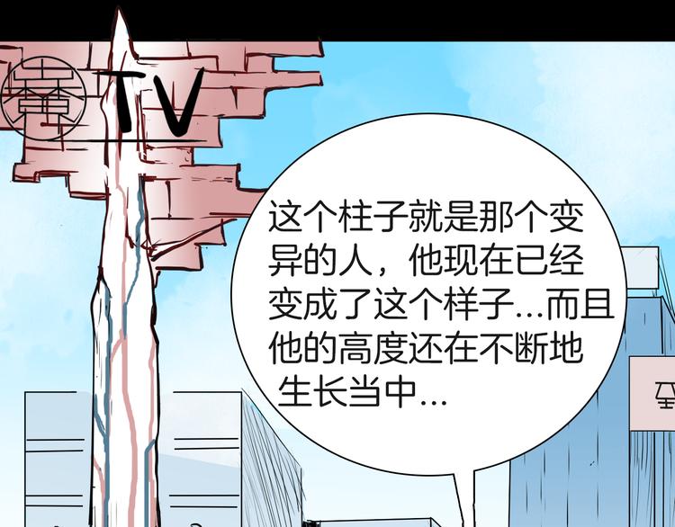 山林怪談 - 第46話 新房（上）(2/2) - 5