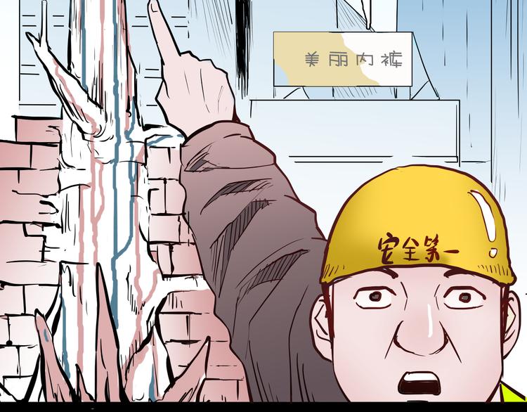 山林怪談 - 第46話 新房（上）(2/2) - 6