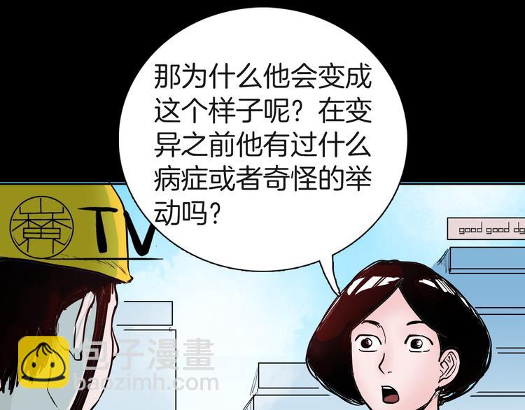 山林怪談 - 第46話 新房（上）(2/2) - 7