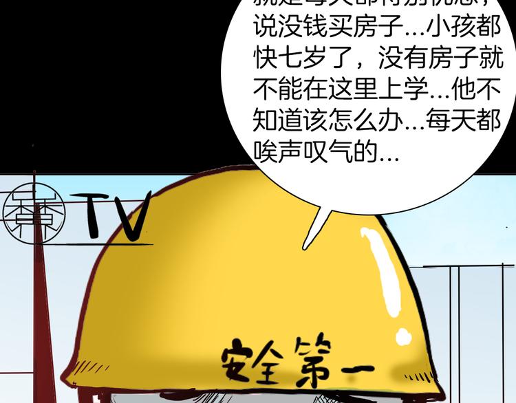 山林怪談 - 第46話 新房（上）(2/2) - 2