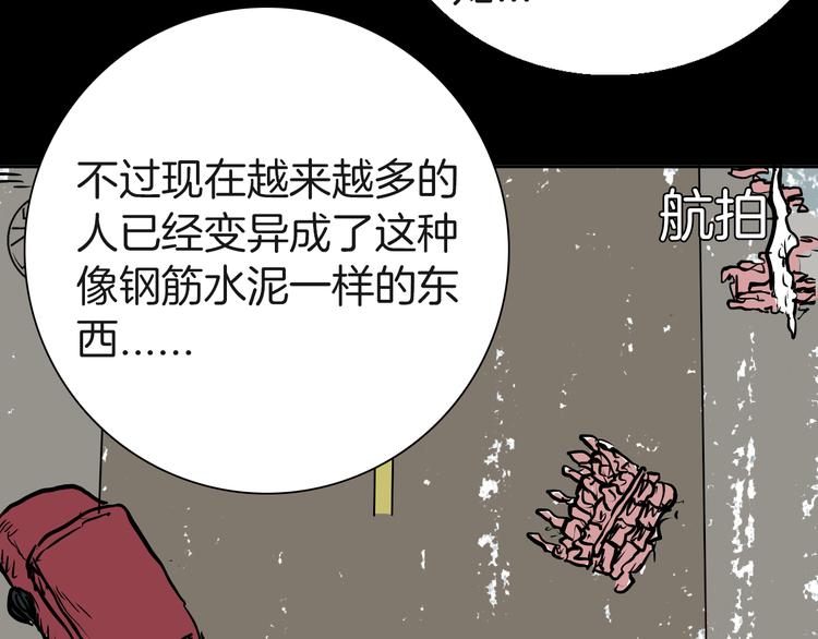 山林怪談 - 第46話 新房（上）(2/2) - 7