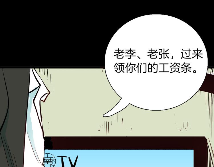 山林怪談 - 第46話 新房（上）(2/2) - 5