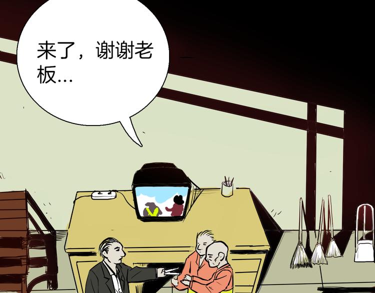 山林怪談 - 第46話 新房（上）(2/2) - 7