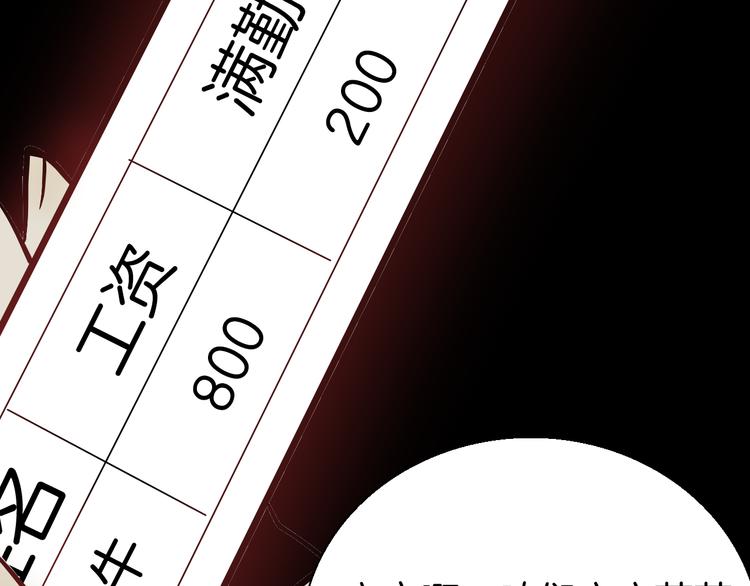 山林怪談 - 第46話 新房（上）(2/2) - 3