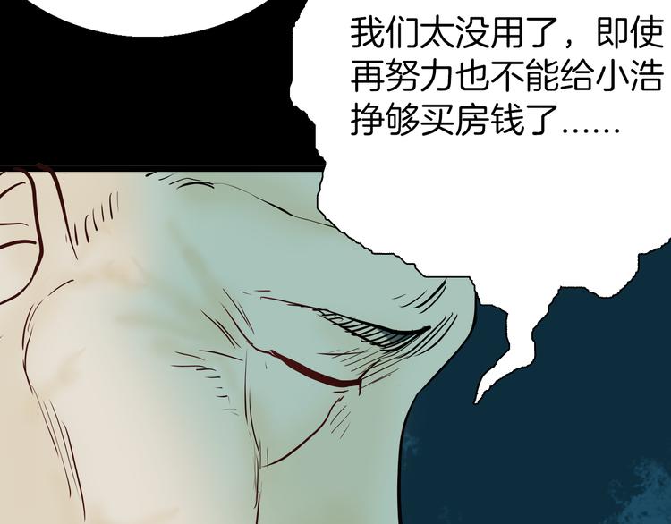 山林怪談 - 第46話 新房（上）(2/2) - 6