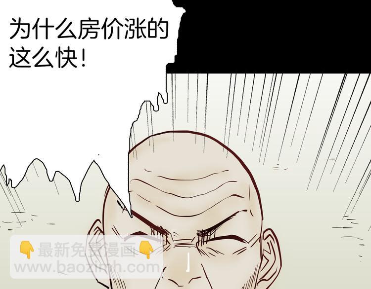 山林怪談 - 第46話 新房（上）(2/2) - 3