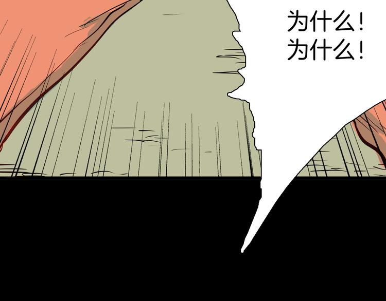 山林怪談 - 第46話 新房（上）(2/2) - 6