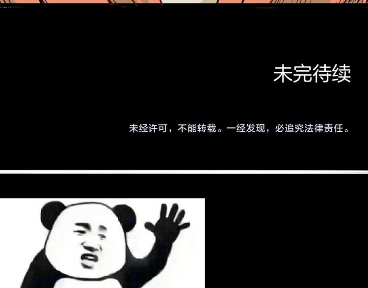 山林怪談 - 第46話 新房（上）(2/2) - 2