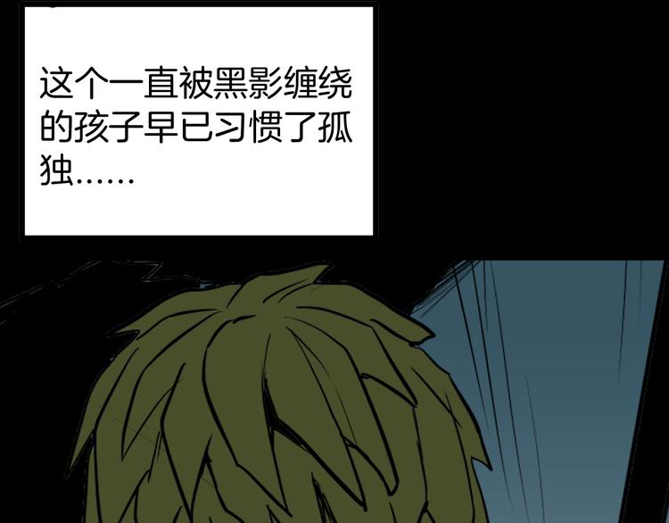 山林怪談 - 第48話 黑影！(3/4) - 5