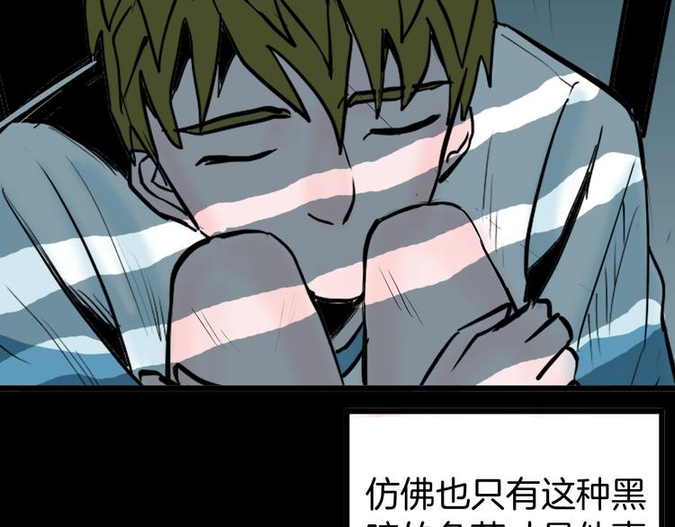 山林怪談 - 第48話 黑影！(3/4) - 6