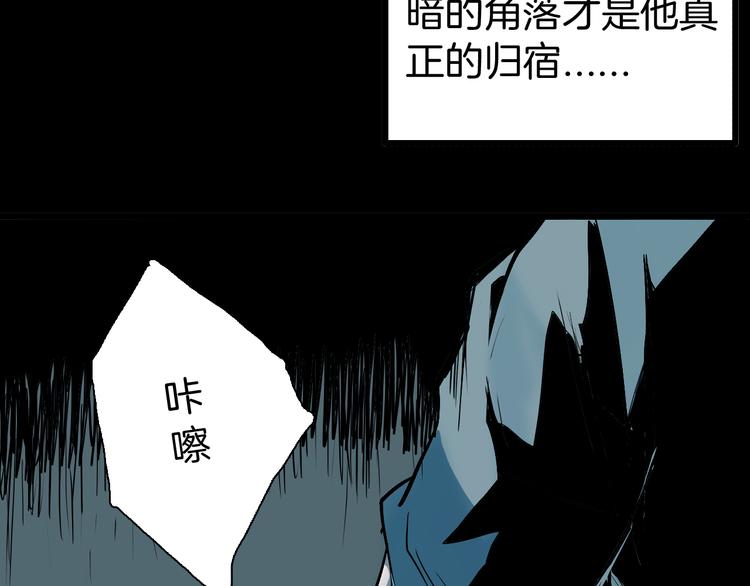 山林怪談 - 第48話 黑影！(3/4) - 7