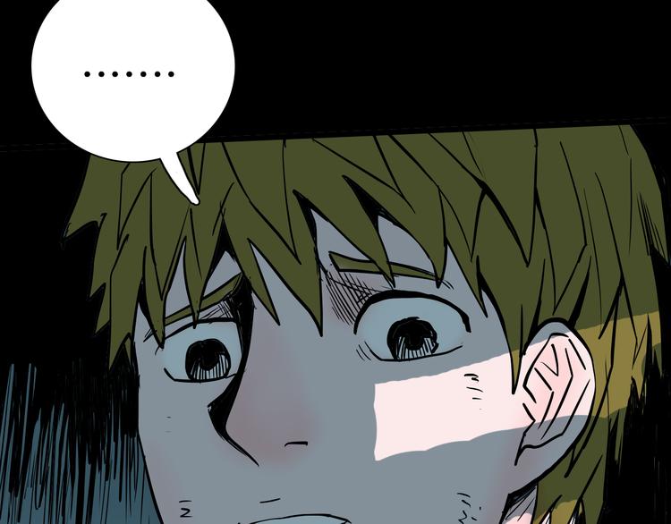 山林怪談 - 第48話 黑影！(3/4) - 1