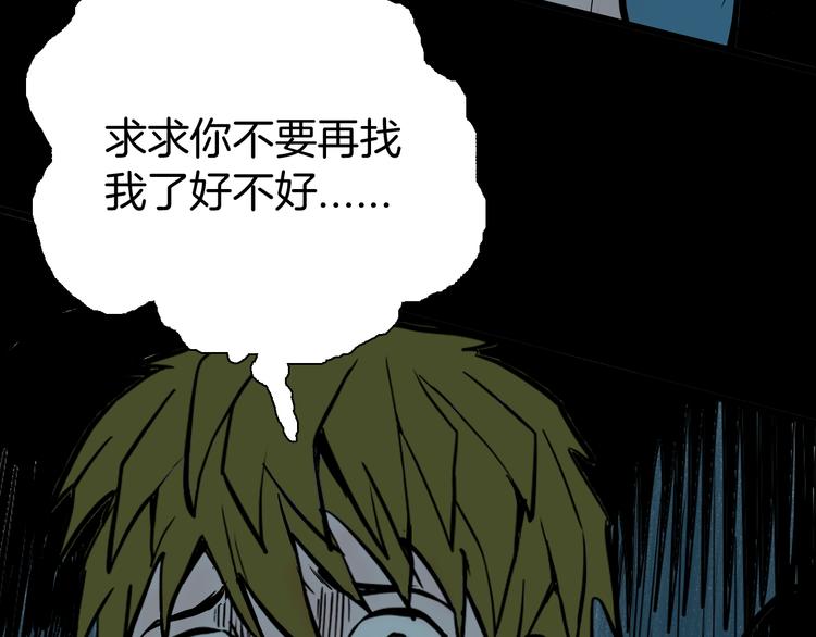 山林怪談 - 第48話 黑影！(3/4) - 7