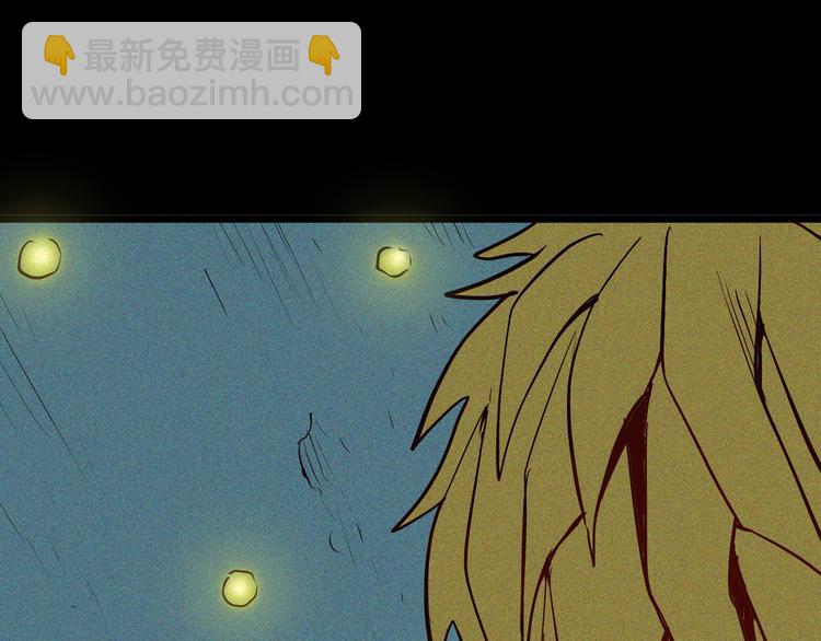 山林怪談 - 第48話 黑影！(3/4) - 1