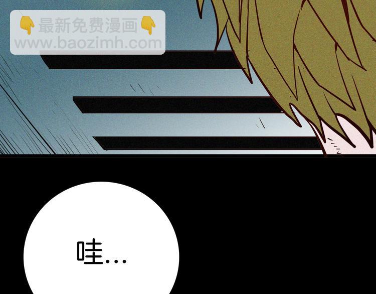 山林怪談 - 第48話 黑影！(3/4) - 2