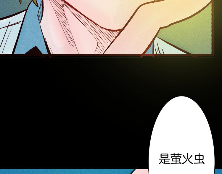 山林怪談 - 第48話 黑影！(3/4) - 4