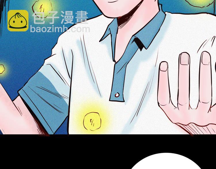 山林怪談 - 第48話 黑影！(3/4) - 2