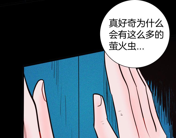 山林怪談 - 第48話 黑影！(3/4) - 5