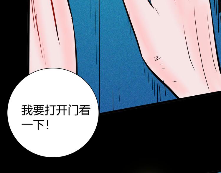 山林怪談 - 第48話 黑影！(3/4) - 6