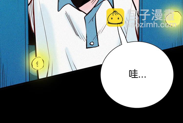 山林怪談 - 第48話 黑影！(3/4) - 8