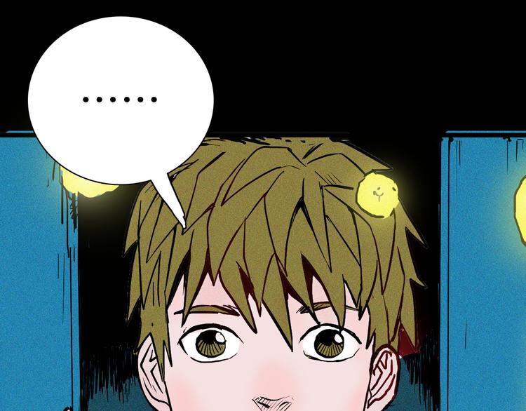 山林怪談 - 第48話 黑影！(3/4) - 1