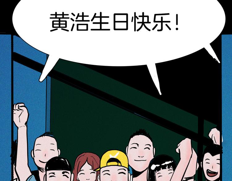 山林怪談 - 第48話 黑影！(3/4) - 3