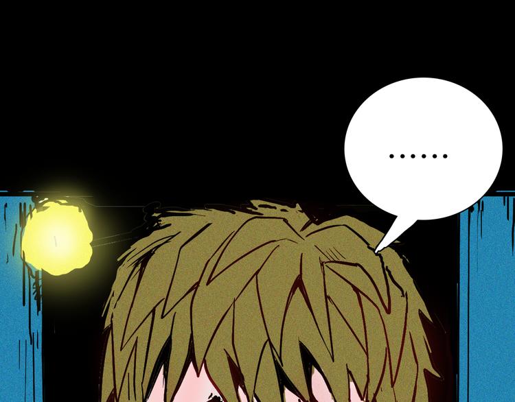 山林怪談 - 第48話 黑影！(3/4) - 6